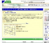 ワークショップ ミッチーの歌う教室「童謡を歌って漢字を学ぼう」