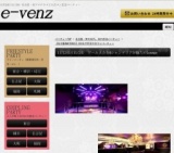 11月24日(11/24)名古屋パーティ社会人サークルe-venz  