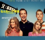 なんちゃって家族 公開