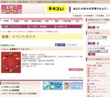 お歳暮ギフトセンター