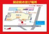 それいけ！アンパンマン ショー