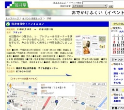 独身者限定！パンｄｅコン