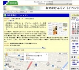 独身者限定！パンｄｅコン