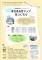 文化情報発信ワークショップ ～まちあるきマップを作ろう～