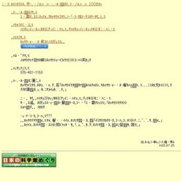 企画展「再発見・立山火山−アプローチ最前線−」