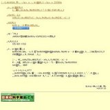 企画展「再発見・立山火山−アプローチ最前線−」