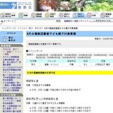 8月の葛飾図書館子ども親子対象事業