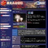 伊豆の国花火大会