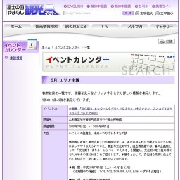 完熟フルーツこだわり探訪(カンジュクフルーツコダワリタンポウ)