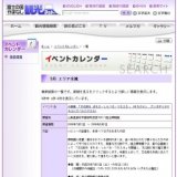 完熟フルーツこだわり探訪(カンジュクフルーツコダワリタンポウ)