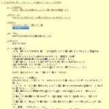 夏季企画展「昆虫大発見！？〜バラバラ昆虫大事件〜」