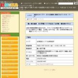 鶴ヶ城企画展北方警備２００年記念「会津藩蝦夷地を守る」