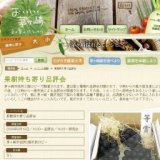 果樹持ち寄り品評会