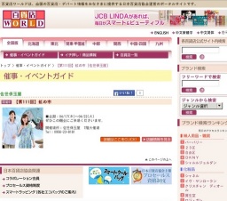 【第111回】虹の市