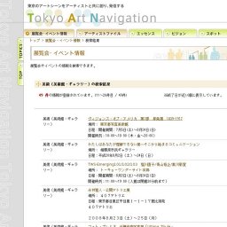 TWS青山:クリエーター・イン・レジデンス成果発表展覧会