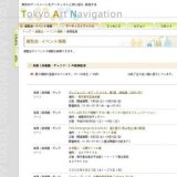 TWS青山：クリエーター・イン・レジデンス成果発表展覧会