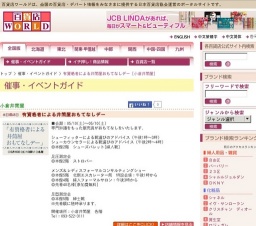 有資格者による井筒屋おもてなしデー