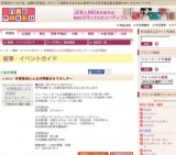 有資格者による井筒屋おもてなしデー