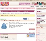 婦人服 プレタポルテブランドバザール