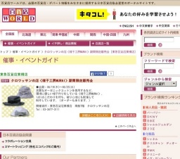 クロワッサンの店〈帽子工房MURAI〉期間限定販売会