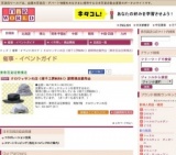 クロワッサンの店〈帽子工房MURAI〉期間限定販売会