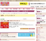 2014 井筒屋 夏のクリアランスセール