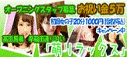 新宿区高田馬場メイドリフレ20分1000円（指名料込）特別企画はやいもの勝ち★