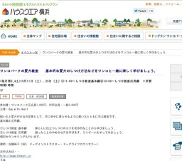 ワンコパークの愛犬教室 基本的な愛犬のしつけ方法などをワンコと一緒に楽しく学びましょう。 |...