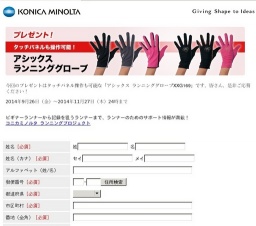 ランニンググッズ プレゼント！