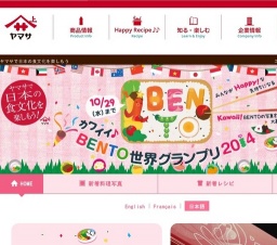 かわいいBENTOグランプリ