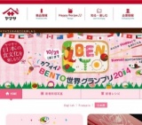 かわいいBENTOグランプリ