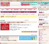 井筒屋 大創業祭／婦人服フロア最後の大感謝セール