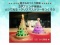 ━親子ものづくり教室━ 話題の３Dプリンタ体験＆LEDで光る！クリスマスツリーをつくろう | 