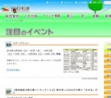 ステージショー