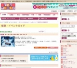 クリスマスコスメティックフェア