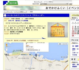 わいわいものづくりスペシャル 万年カレンダー