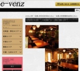 11月23日(11/23)名古屋パーティ社会人サークルe-venz  