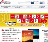 富士山カレンダープレゼント企画