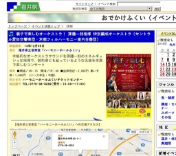 親子で楽しむオーケストラ！ 齊藤一郎指揮 特別編成オーケストラ（セントラル愛知交響楽団・京...