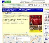 親子で楽しむオーケストラ！ 齊藤一郎指揮 特別編成オーケストラ（セントラル愛知交響楽団・京...