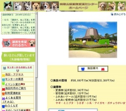 犬・猫の飼い方講習会