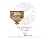 中近東の植物と生活