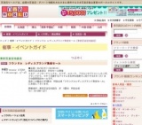 フランドル レディスブランド集結セール