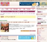 【ゴールデンウイーク】〈生〉地ビールでがっつり 肉グルメ博