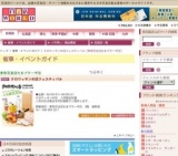 クロワッサンの店フェスティバル