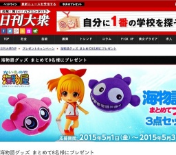 海物語グッズ超豪華3点セット