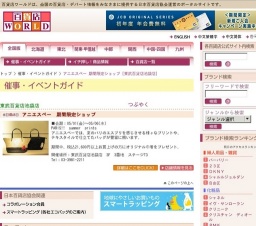 アニエスベー 期間限定ショップ