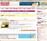 アニエスベー 期間限定ショップ