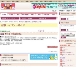 第128回 染織逸品天彩会