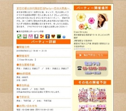 夏恋応援☆20代限定恋活Party~恋の大祭典~|お見合いパーティーのアクー